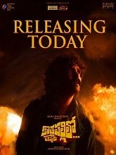 Kothapallilo Okappudu